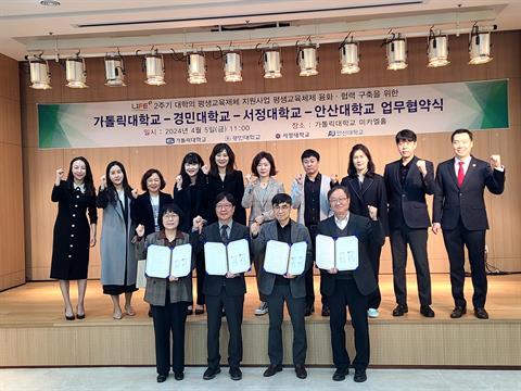 안산대학교 LiFE2.0사업단 융화·협력 구축을 위한 업무협약식 개최